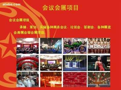 長(zhǎng)沙市雨花區(qū)方合禮儀慶典服務(wù)部 專(zhuān)業(yè)活動(dòng)與慶典策劃解決方案